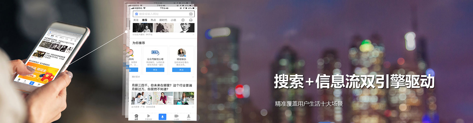叙州信息流推广